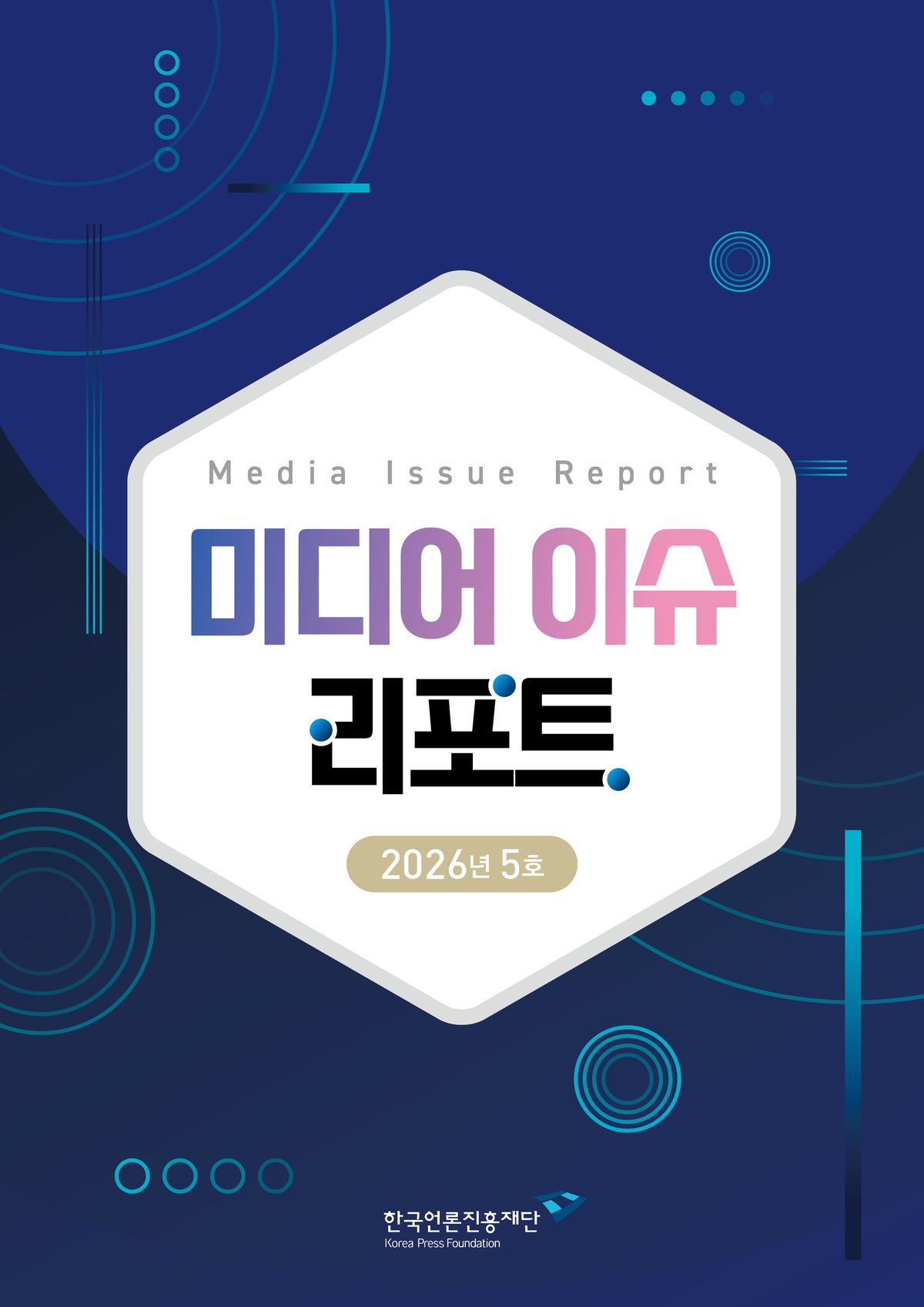 AI로 뉴스를 검색하는 시대, 영국 CMA의 구글 규제와 의미