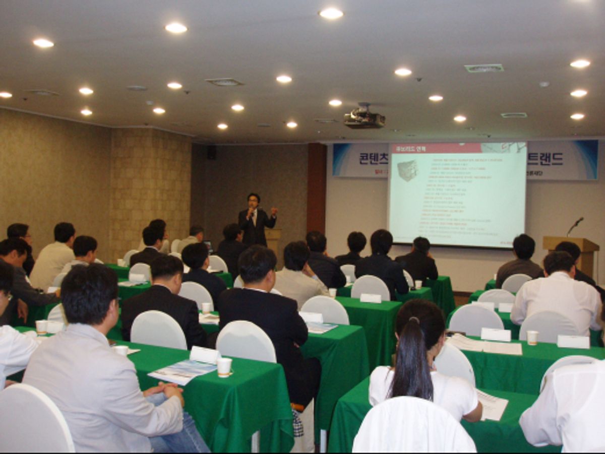 2009년 5월 제4회 대전 유성호텔 세미나 사진